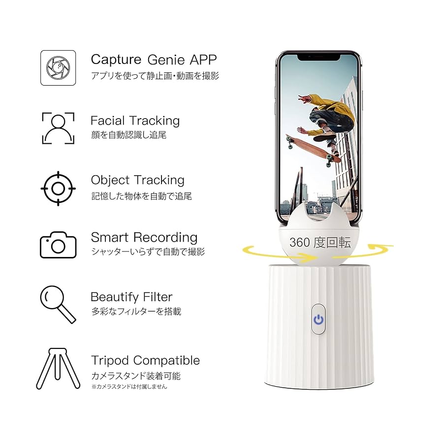 Amazon | 【正規代理店】 CAPTURE GENIE 自撮りカメラ 自動追跡